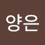 @박양은-z1j