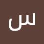 @سهامكاظم-ك1ن