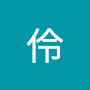 @孟伶-i1v