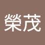 @洪榮茂