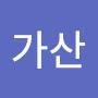 @가산-n7q