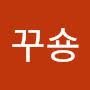 @꾸숑-k9j