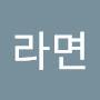 @라면-r6r