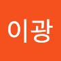 @이광-i3v