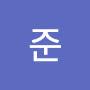 @연준-d6n