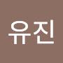 @유진-j3q2e