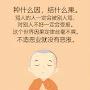 @諸惡莫作眾善奉行-k8b