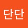 @단단-d8m
