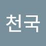 @크리스탈-q2y