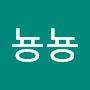 @뇽뇽-t3u