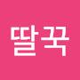 @딸꾹-t1f