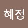 @조혜정-u9w