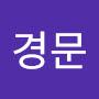 @남경문