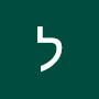 @לאהאלון-מ3ק
