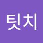 @스팃치-f4i