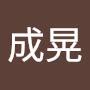 @松岡成晃
