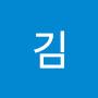 @김김건용-o9p