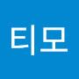 @홀인원티모
