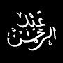 @abdur-rahmansiddiqui5659