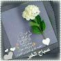 @امالبنينخديجة-ف8د