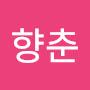 @이향춘-y7w