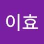 @이효-w5e