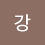 @갑연강