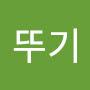 @오뚜기-b9s