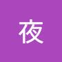 @林夜-f3l