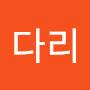 @솜다리-e3v
