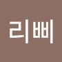 @젤리삐-n9i
