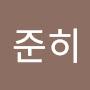 @박준히-b5l