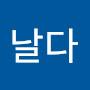 @백수날다