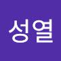 @김성열-l4c