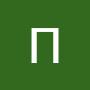 @МироненкоОлександр-о5ь