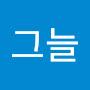 @나무그늘-h9p