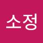 @김소정-m9o5s