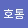 @이호통