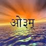 @Yogsandeshयोगसंदेश