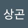 @김상곤-k4m