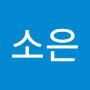 @소은-i7m6h