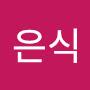 @송은식-e6x