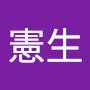 @古憲生-n3r