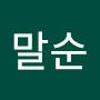 @문말순-f3z