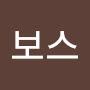 @파이널보스-z4i