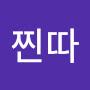 @왕찐따-s3d