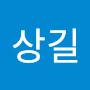 @배상길-j8x