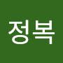 @정정복-k8d
