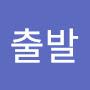 @출발-j1g