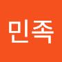 @배나온민족-b3z